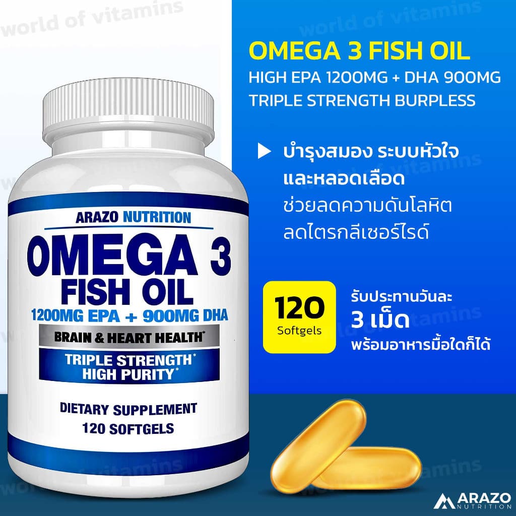 Arazo Nutrition Omega-3 Fish Oil Triple Strength